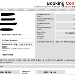 싱가포르 호텔 숙박권 이미지