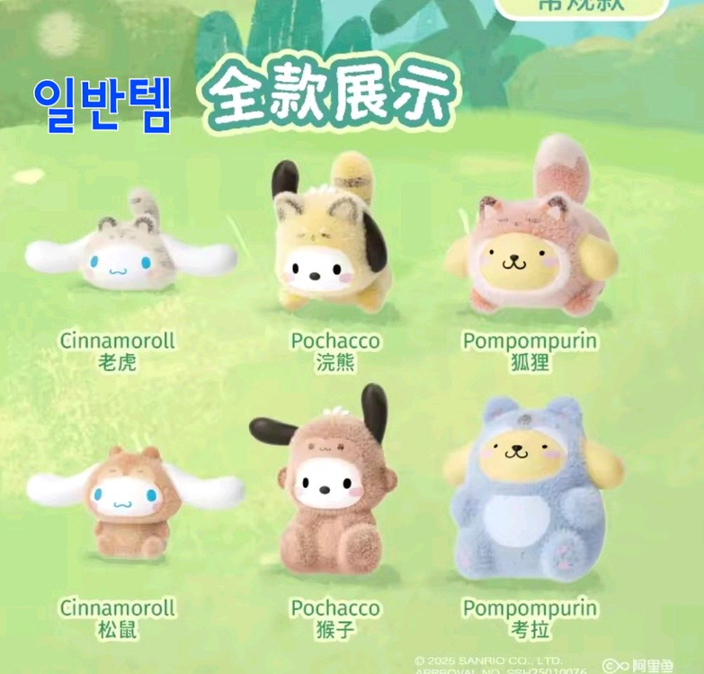 신상) 산리오 포레스트 플로키 플러피 피규어 포차코 시나모롤 폼폼푸린 이미지
