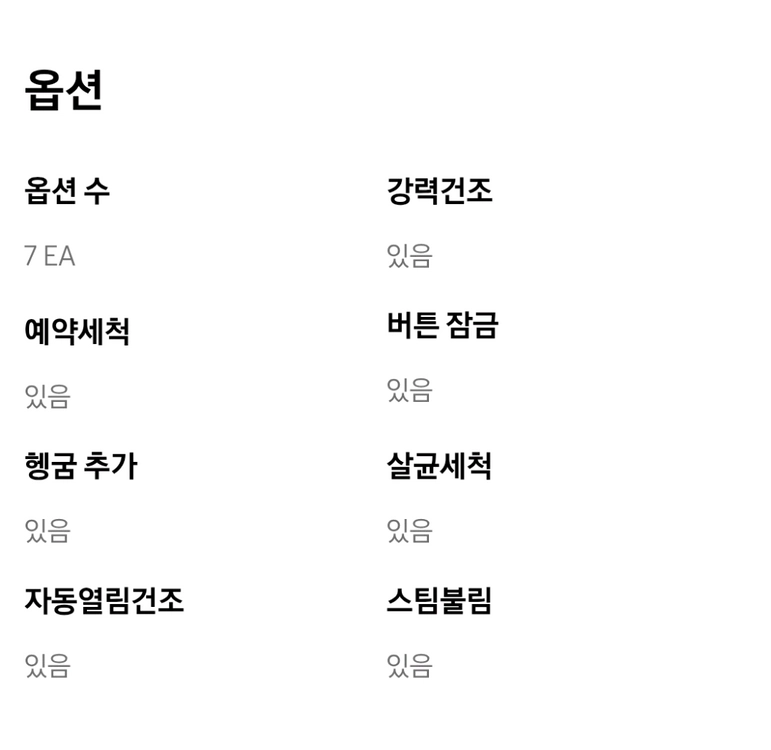 비스포크 식기세척기 12인용 이미지