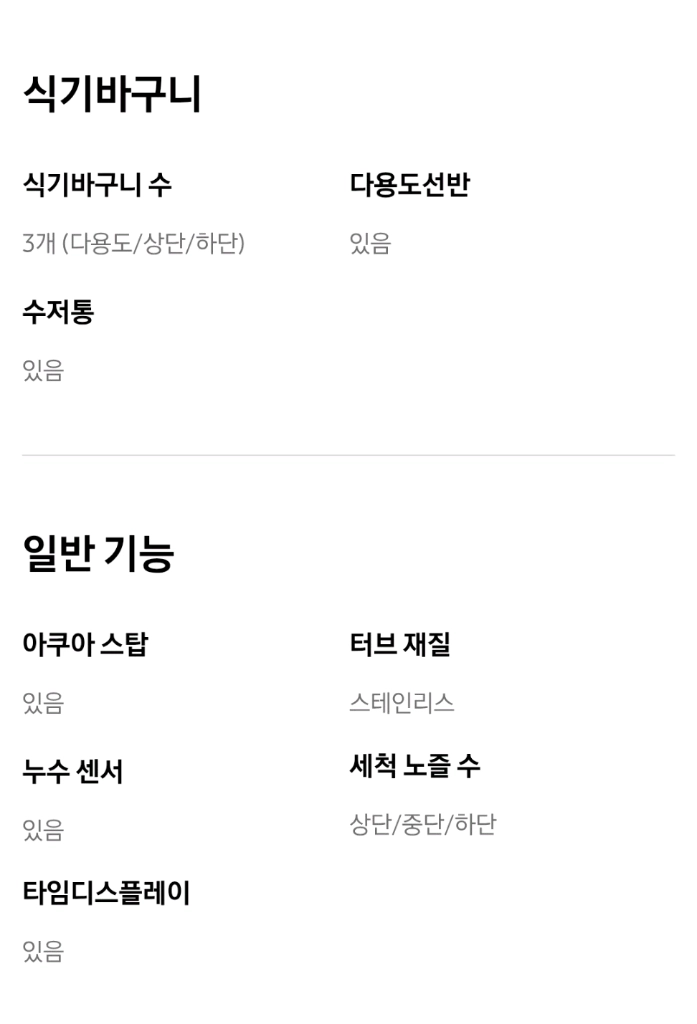 비스포크 식기세척기 12인용 이미지