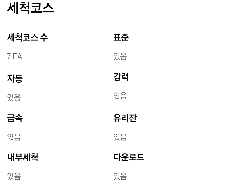 비스포크 식기세척기 12인용 이미지