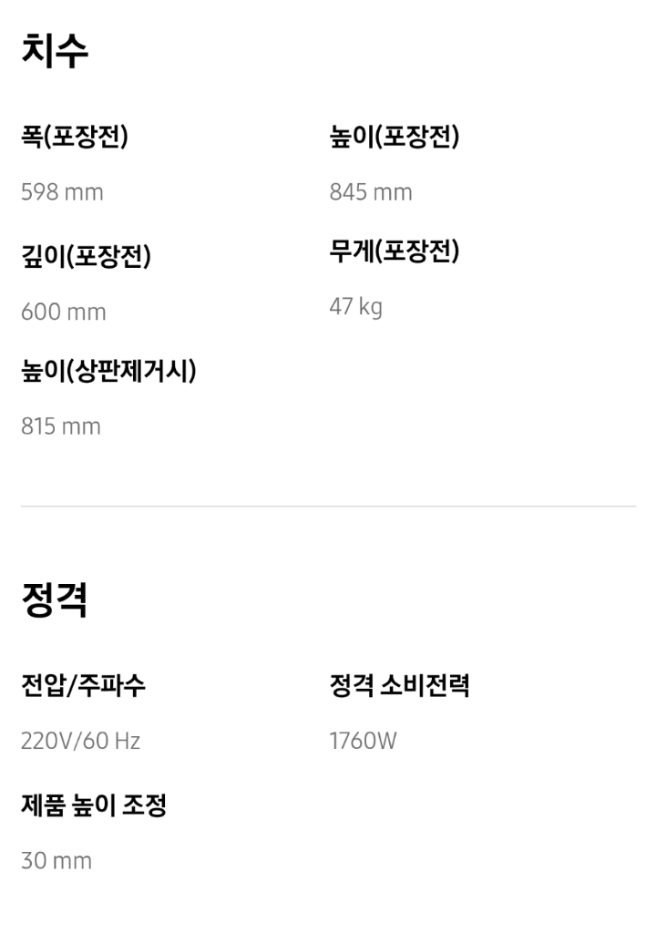 비스포크 식기세척기 12인용 이미지