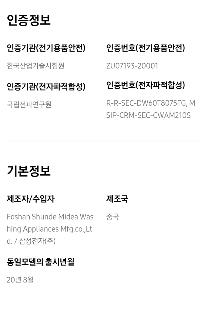 비스포크 식기세척기 12인용 이미지