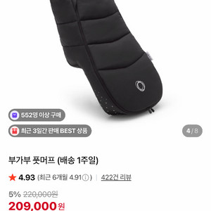 부가부 풋머프 블랙 새상품 이미지