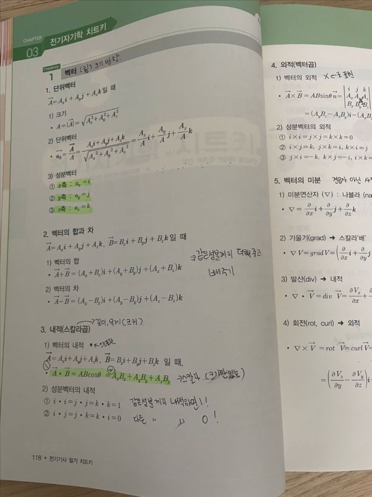 전기기사 필기 교재 세트 이미지