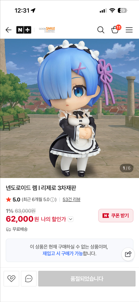 (최종가격)(미개봉) 리제로 람 넨도로이드 이미지