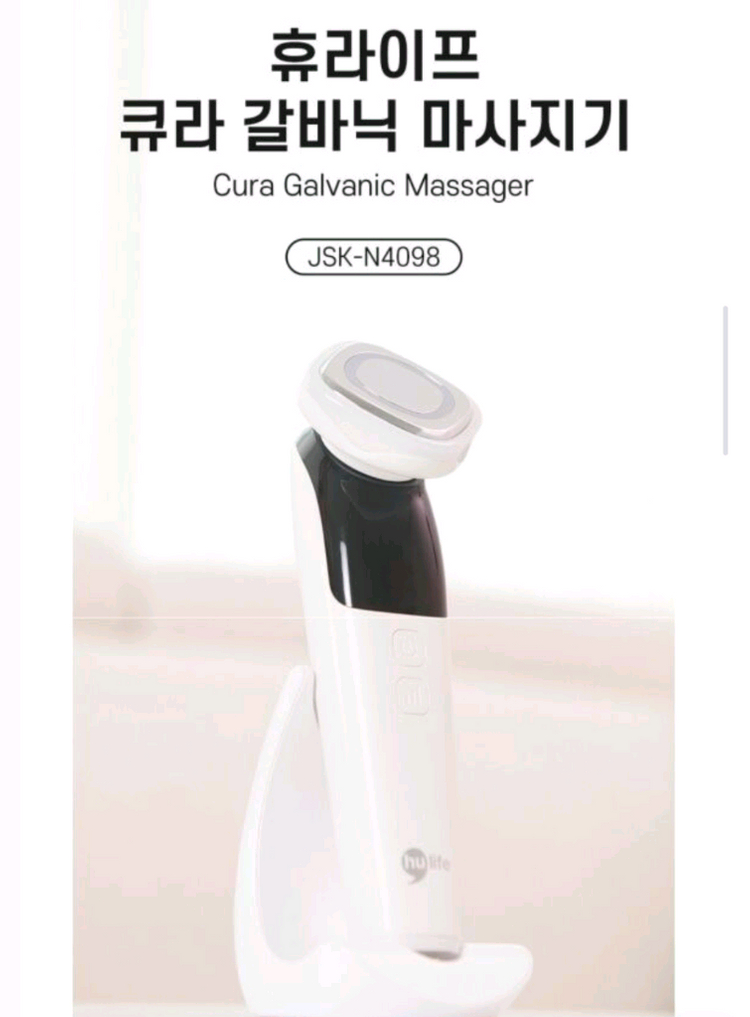 휴라이프 큐라 갈바닉 홈피부케어 눈가주름 모공관리 피부케어 EMS 마사지기 (JSK-N4098) 이미지