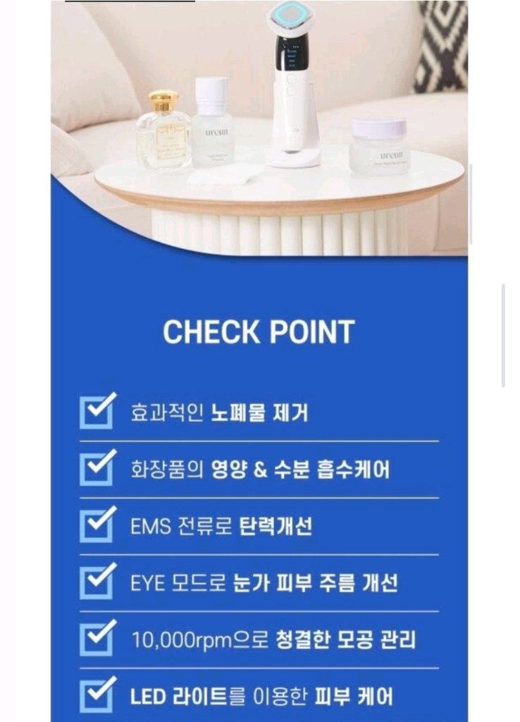 휴라이프 큐라 갈바닉 홈피부케어 눈가주름 모공관리 피부케어 EMS 마사지기 (JSK-N4098) 이미지