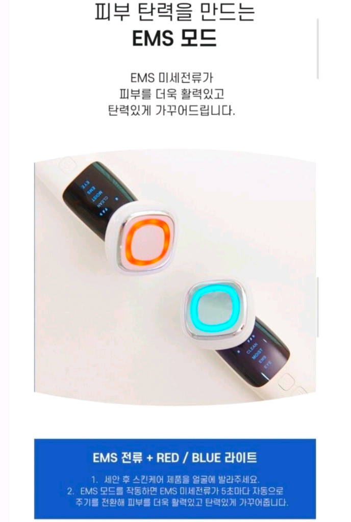 휴라이프 큐라 갈바닉 홈피부케어 눈가주름 모공관리 피부케어 EMS 마사지기 (JSK-N4098) 이미지