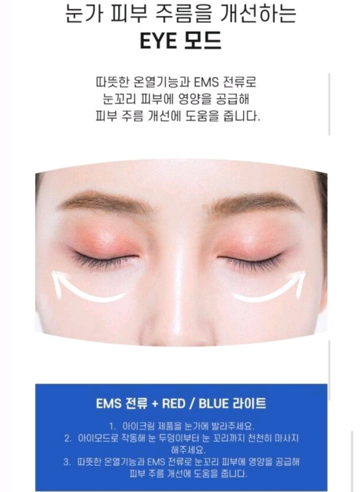 휴라이프 큐라 갈바닉 홈피부케어 눈가주름 모공관리 피부케어 EMS 마사지기 (JSK-N4098) 이미지