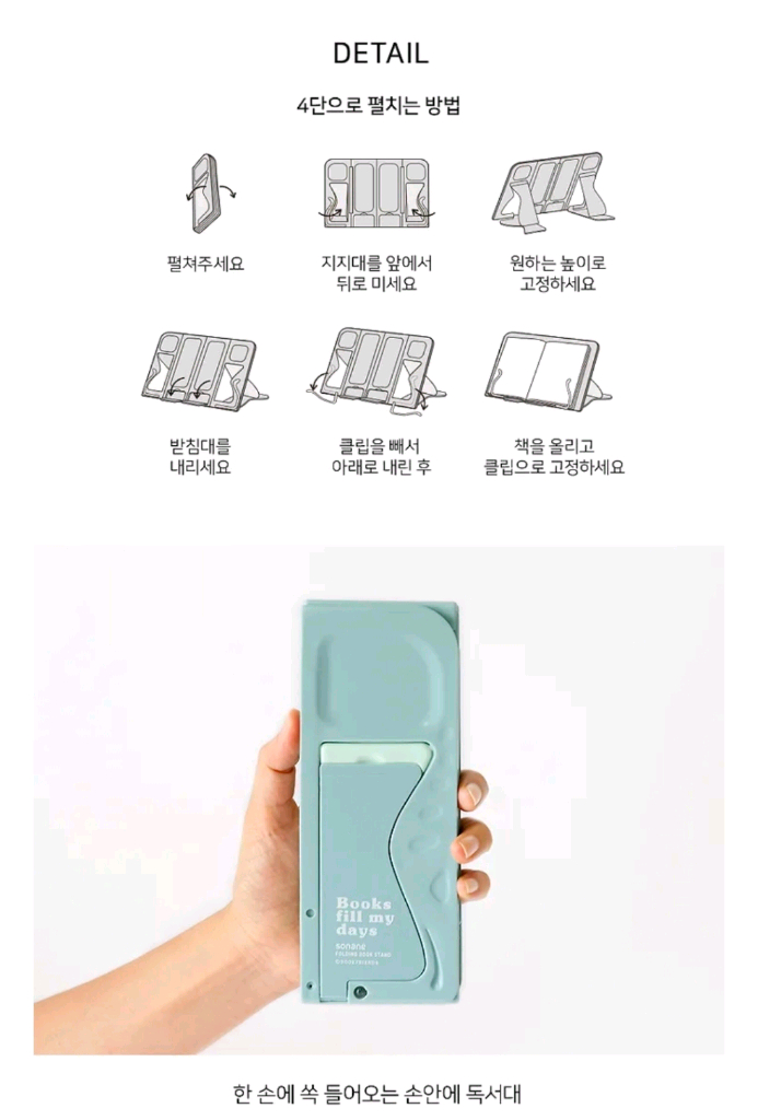 접이식 휴대용 독서대 (핑크) 이미지