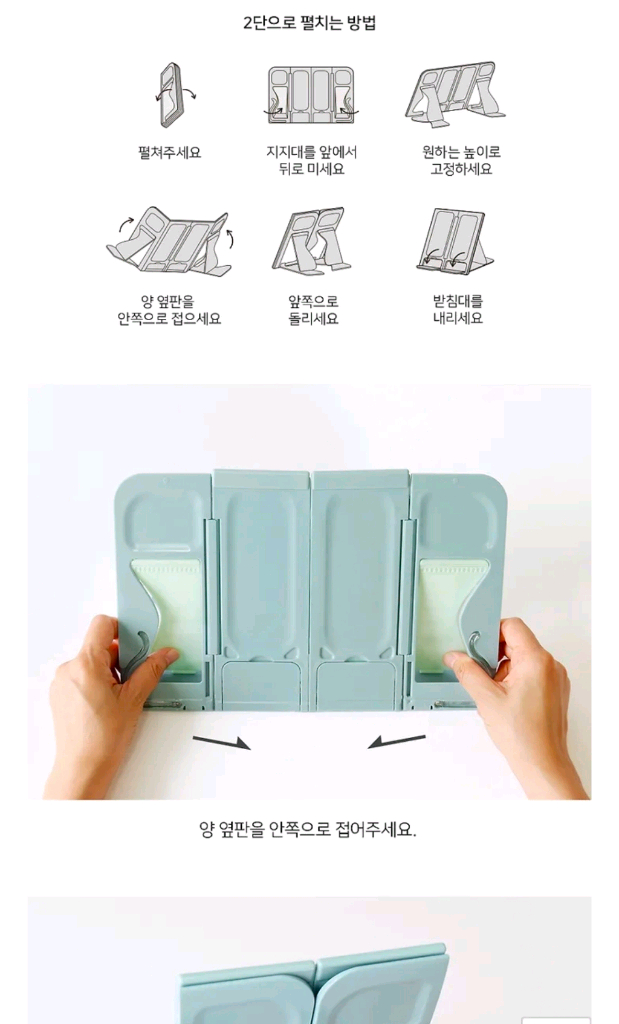 접이식 휴대용 독서대 (핑크) 이미지