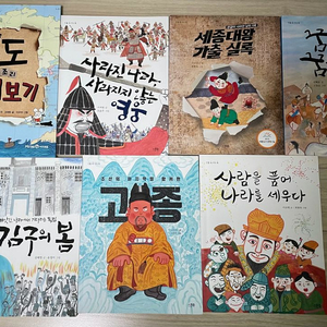 한우리 한국사 인물 이야기 책 7권 이미지