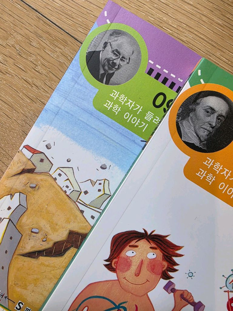 과학자가 들려주는 과학이야기 130권 (택배비 포함) 가격 조정 불가, 가격 내림 더이상 없음 이미지