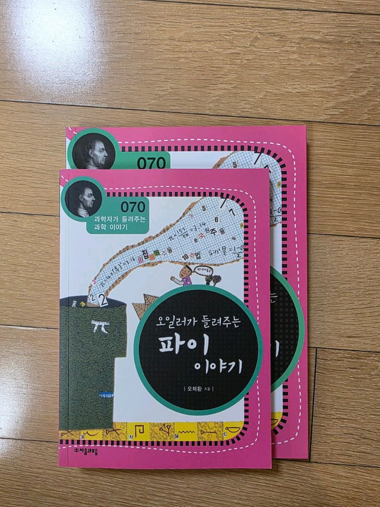 과학자가 들려주는 과학이야기 130권 (택배비 포함) 가격 조정 불가, 가격 내림 더이상 없음 이미지