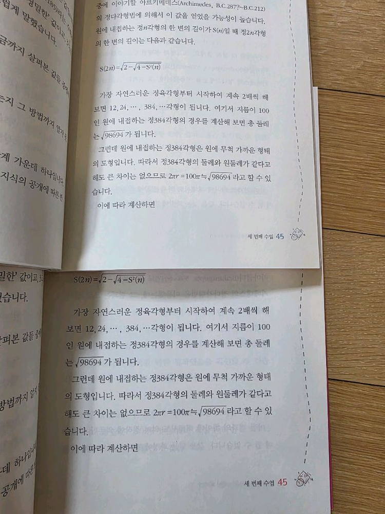 과학자가 들려주는 과학이야기 130권 (택배비 포함) 가격 조정 불가, 가격 내림 더이상 없음 이미지