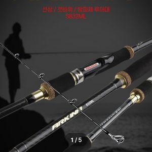 갑오징어,농어,참돔,광어,카본루어낚시대2.5m 이미지