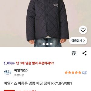 예일키즈 경량패딩 120사이즈 이미지