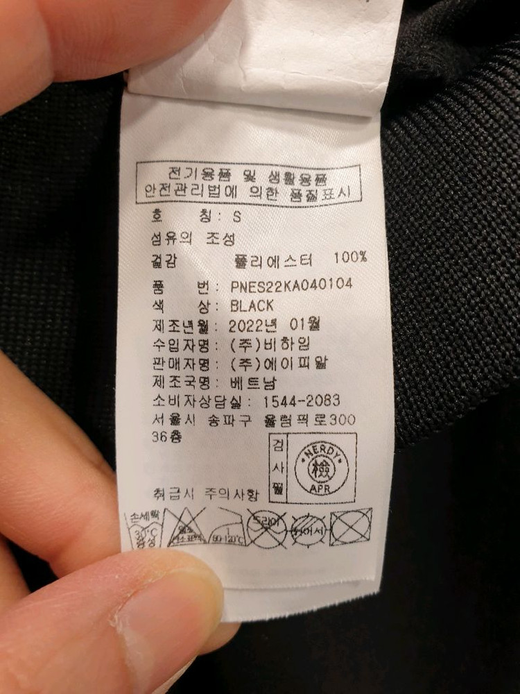 널디 NERDY 블랙 퍼플 삼선 트랙탑 져지 S 이미지