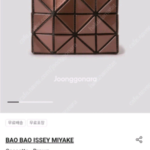 바오바오 카세트 카드지갑 브라운 새상품 이미지