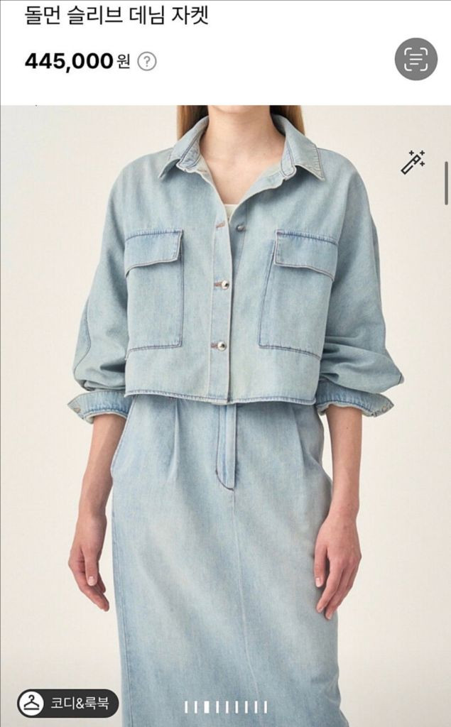 24 돌먼 슬리브 데님 자켓 더캐시미어 타임 랑방 마인 이미지