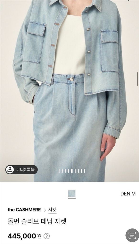 24 돌먼 슬리브 데님 자켓 더캐시미어 타임 랑방 마인 이미지