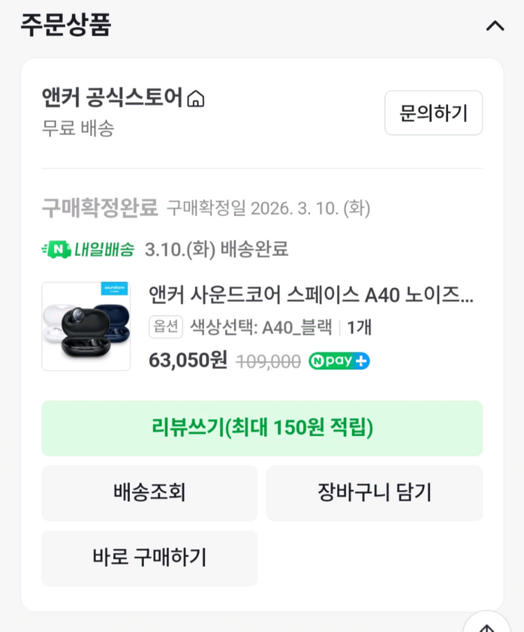 앤커 사운드코어 a40 거의새것 이미지