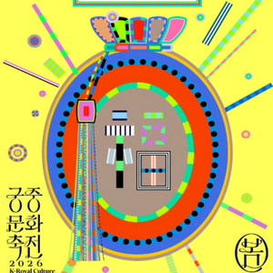 2026 봄 궁중문화축전 특별 굿즈 <궁패스 향낭> 이미지