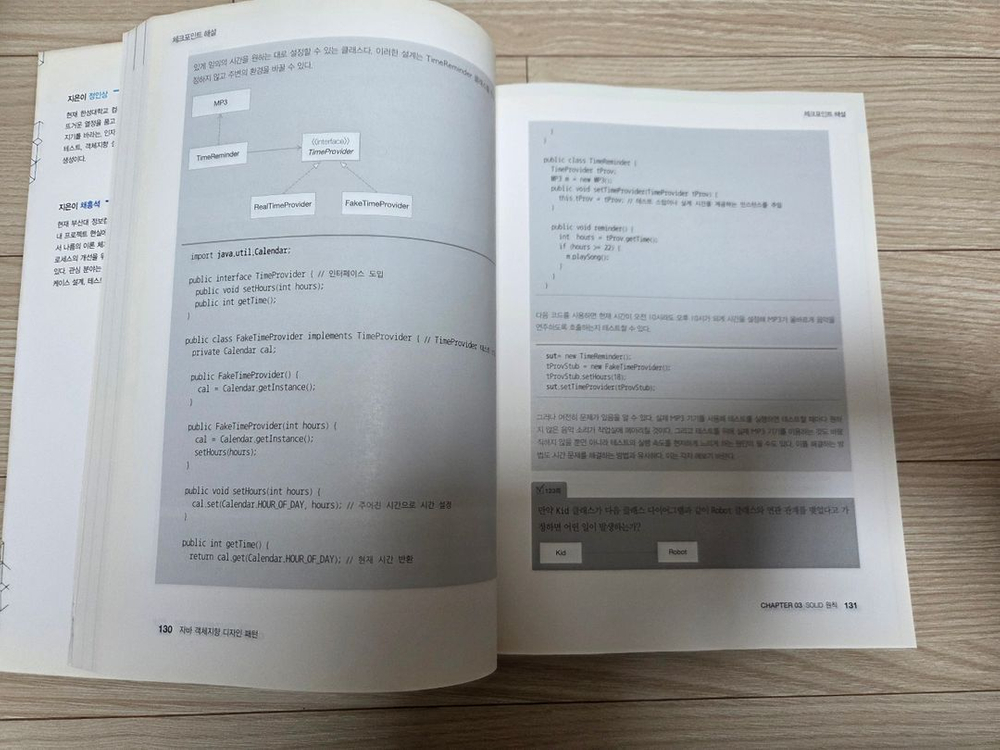 [대학교] java 객체지향 디자인패턴 이미지