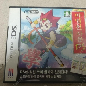 닌텐도DS 마법천자문DS 1 + 2 ( 택포2.3 ) 이미지