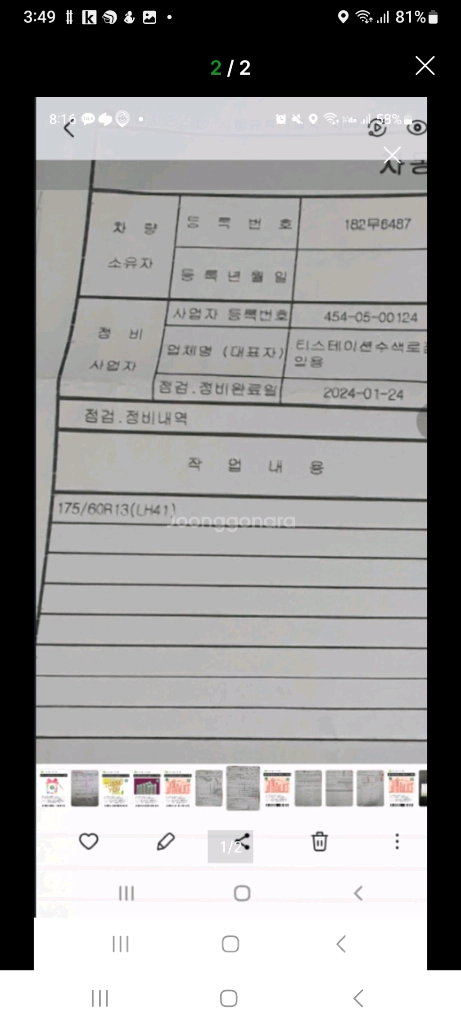 한국 타이어 스파크 경차 새것 새것 이미지