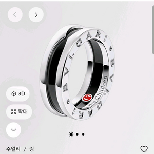 불가리 세이브더칠드런 링 실버 블랙 54호입니다 이미지