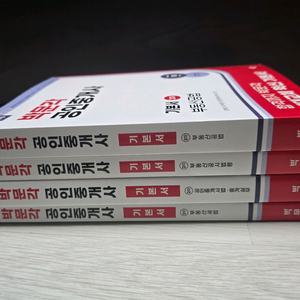 (새책) 2026년 공인중개사 2차 박문각 기본서 4권 이미지