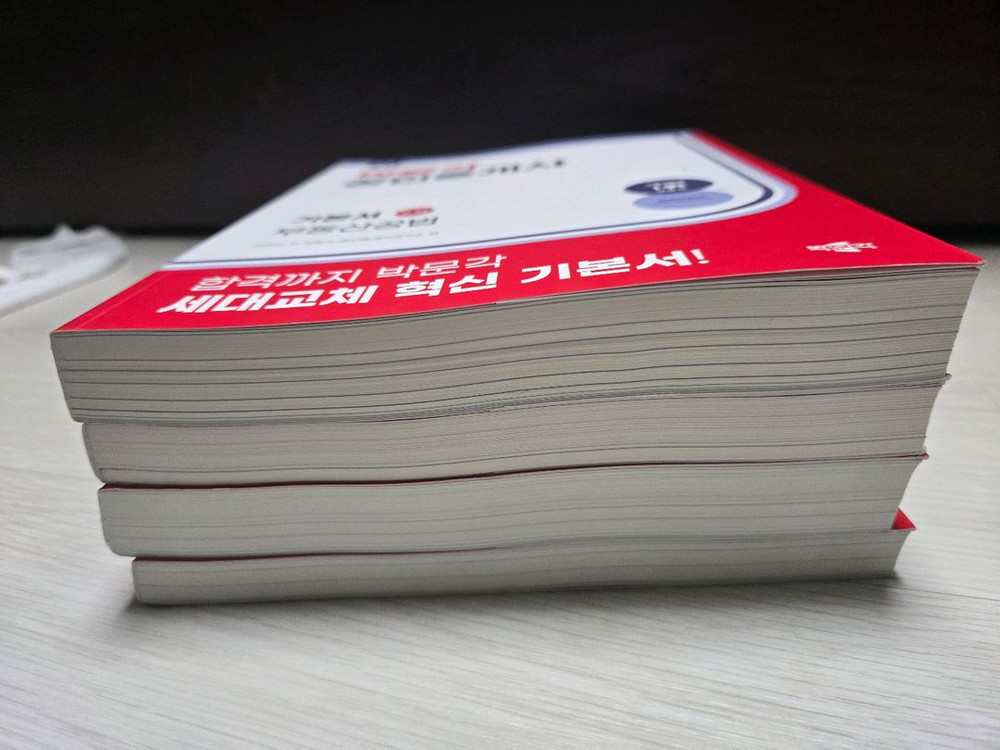 (새책) 2026년 공인중개사 2차 박문각 기본서 4권 이미지