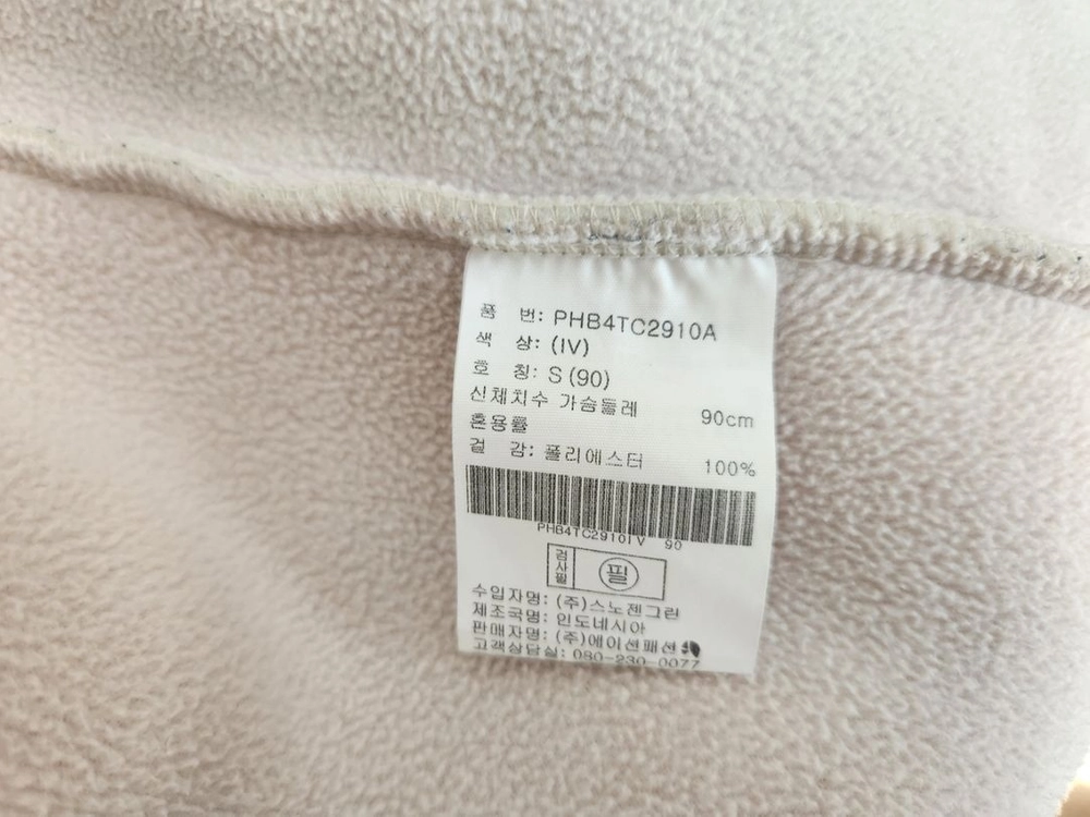 폴햄 후리스후드집업점퍼 뽀글이잠바 90 이미지