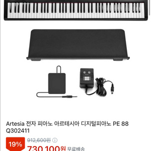 아르테시아 PE88 전자피아노 디지털피아노 이미지