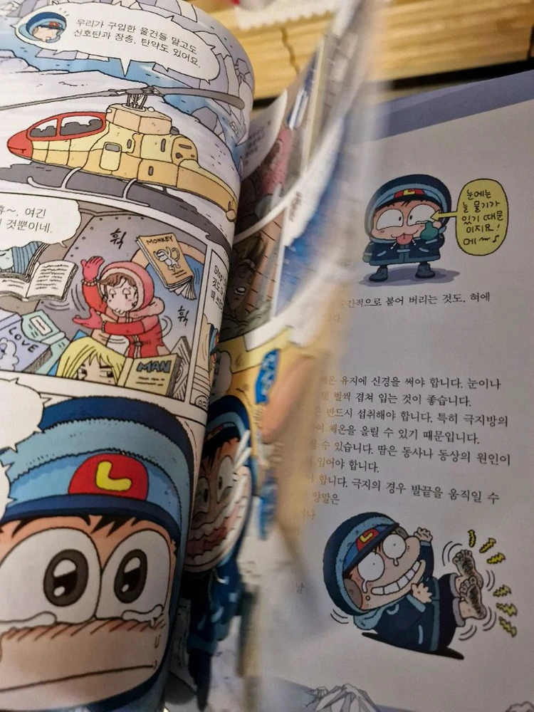 살아남기 시리즈 24권 세트 서바이벌 만화 과학상식 아이세움 이미지