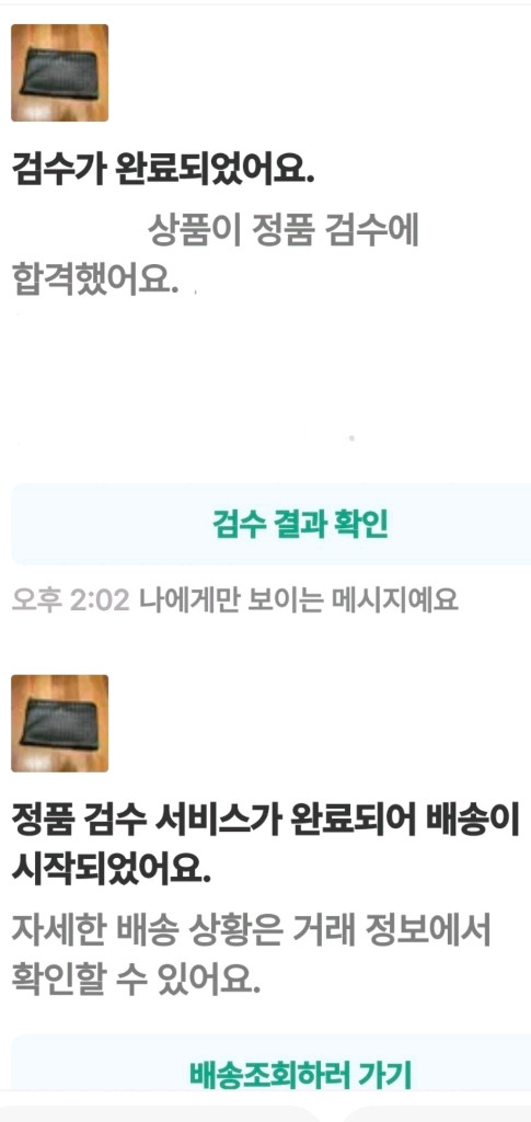 보테가베네타 클러치백 투지퍼 정품S급(감정O)구찌프라다루이비통디올고야드샤넬셀린느보테가생로랑발렌시아가버버리가방 이미지