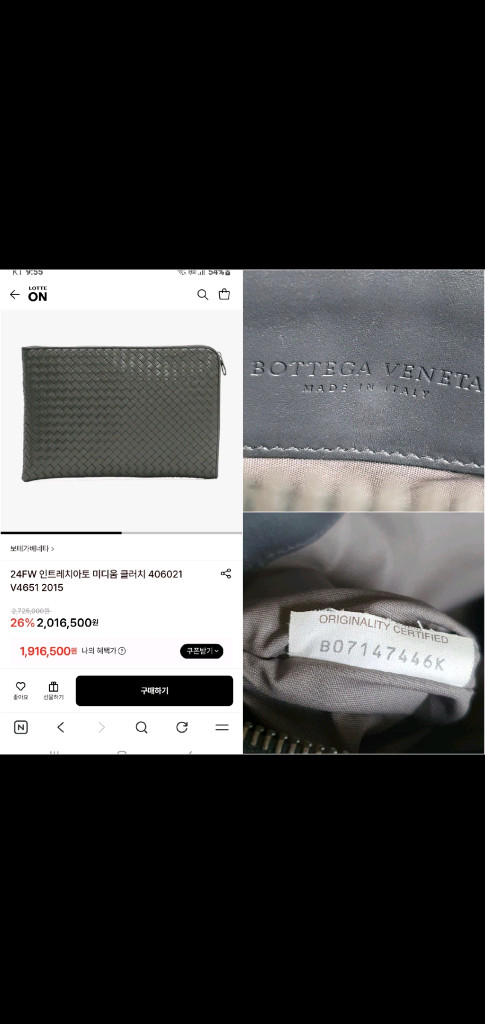 보테가베네타 클러치백 투지퍼 정품S급(감정O)구찌프라다루이비통디올고야드샤넬셀린느보테가생로랑발렌시아가버버리가방 이미지