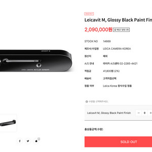 Leica 라이카 비트 블랙페인트 이미지