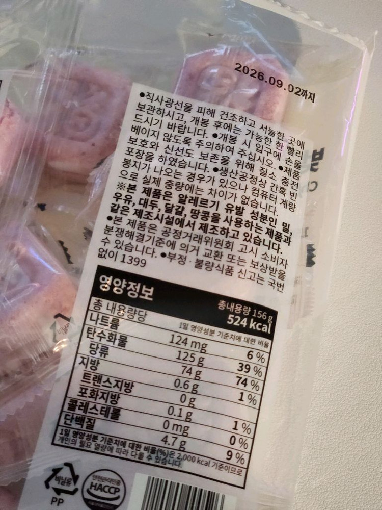 무인양품 봄한정 벚꽃모나카 개별판매 다과 차과자 일본간식 이미지