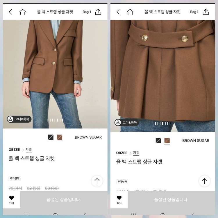 오브제 한섬 울쟈켓 랑방 마인 타임 sjsj 시스템 이미지