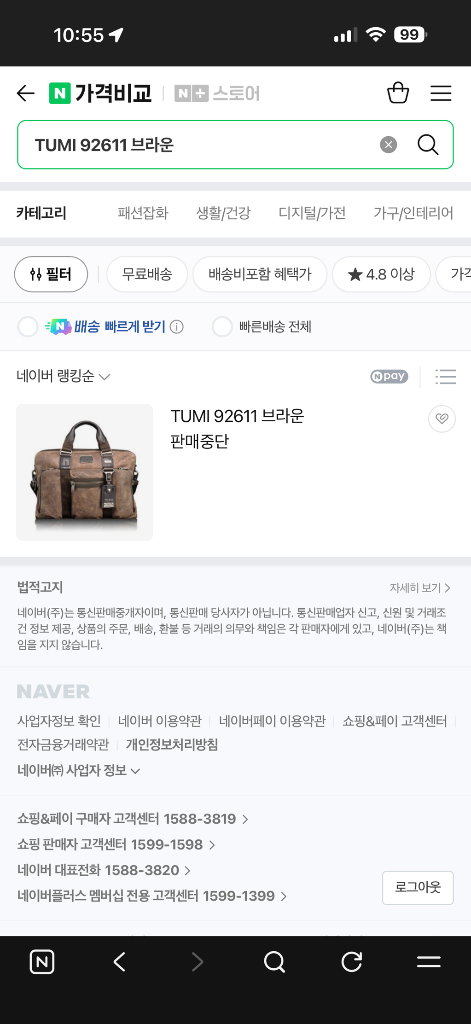 투미(TUMI) 알파 브라보 맥네어 슬림 서류가방 092611BH 이미지