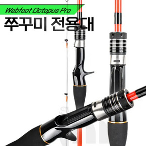 쭈꾸미,갑오징어전용 선상낚시대 이미지