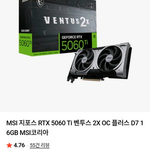RTX 5060 Ti 그래픽카드 이미지