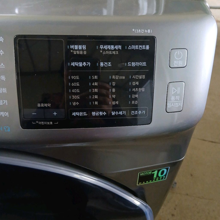 삼성 17키로 세탁기 건조가능 상태최상 162 이미지