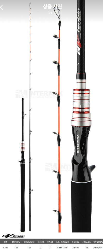 텐빈준내만갈치로드 티탄팁 한치, 갑오징어겸용 보관가방포함 이미지