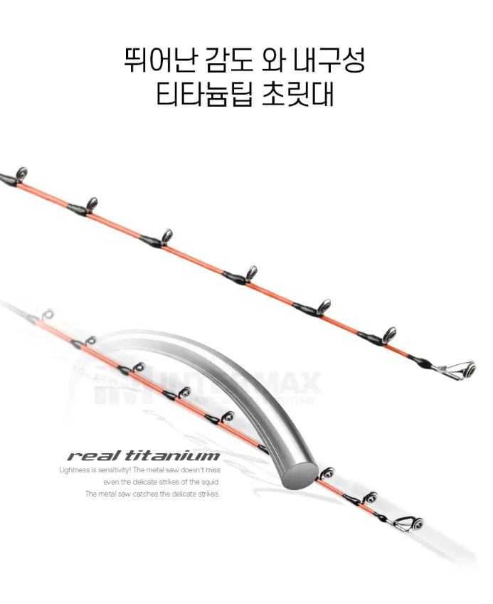 텐빈준내만갈치로드 티탄팁 한치, 갑오징어겸용 보관가방포함 이미지