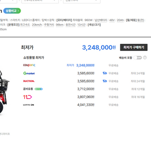 노인 어르신 전동스쿠터 팝니다(에코로 xd) 이미지