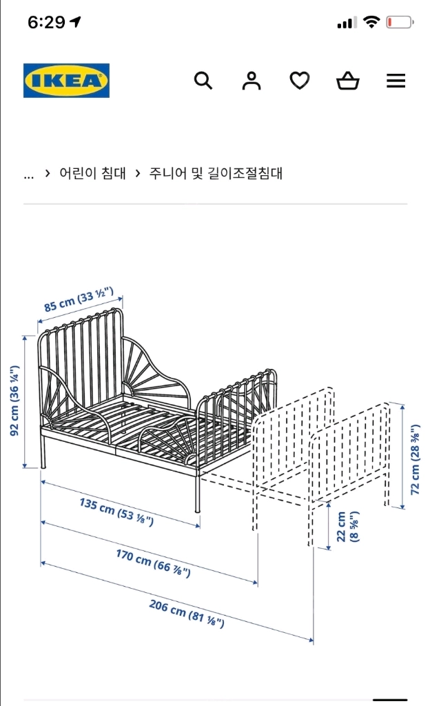 이케아 민넨 어린이 침대(프레임 길이 조정용 최대206cm) 이미지